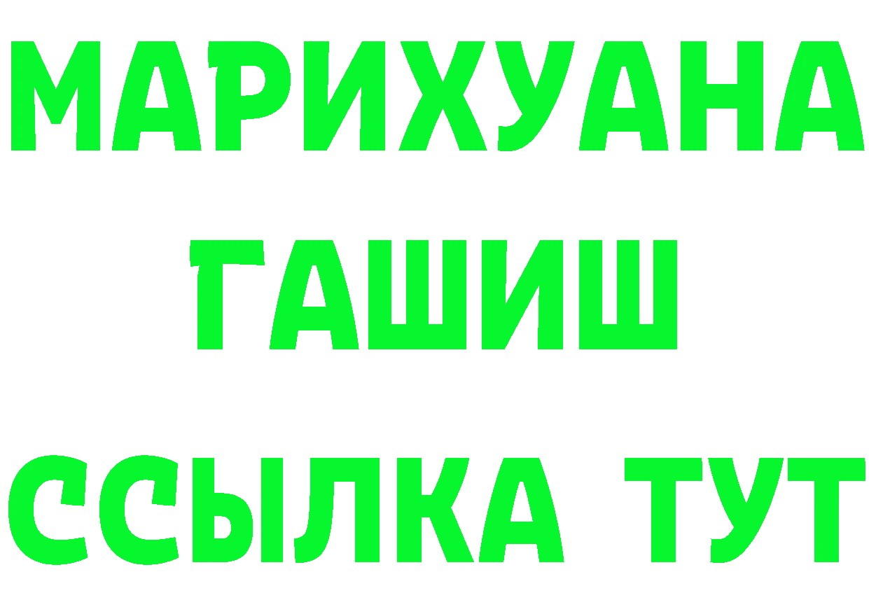 МЕТАМФЕТАМИН винт ссылки это mega Электрогорск