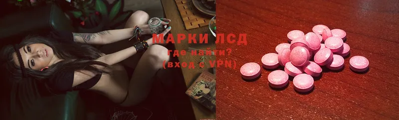 ЛСД экстази ecstasy  Электрогорск 